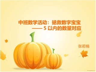 数学活动小组活动内容