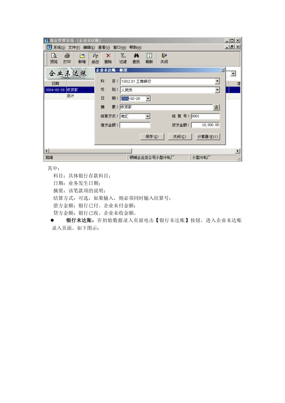 现金管理系统的作用_第2页
