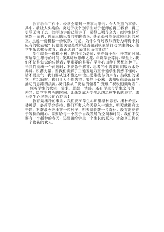 有等待就会有收获