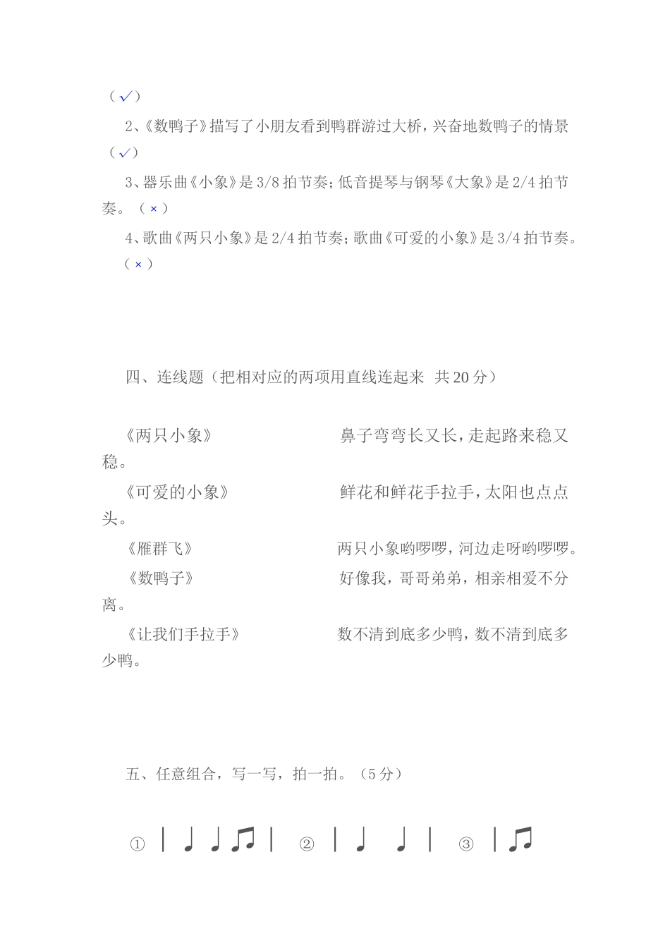 小学分层作业方案_第3页