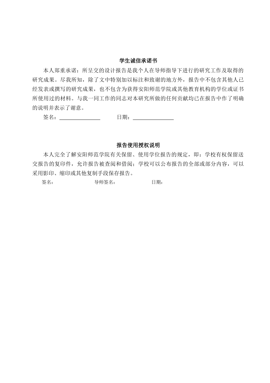 基于proteus的虚拟实验室建立_第2页