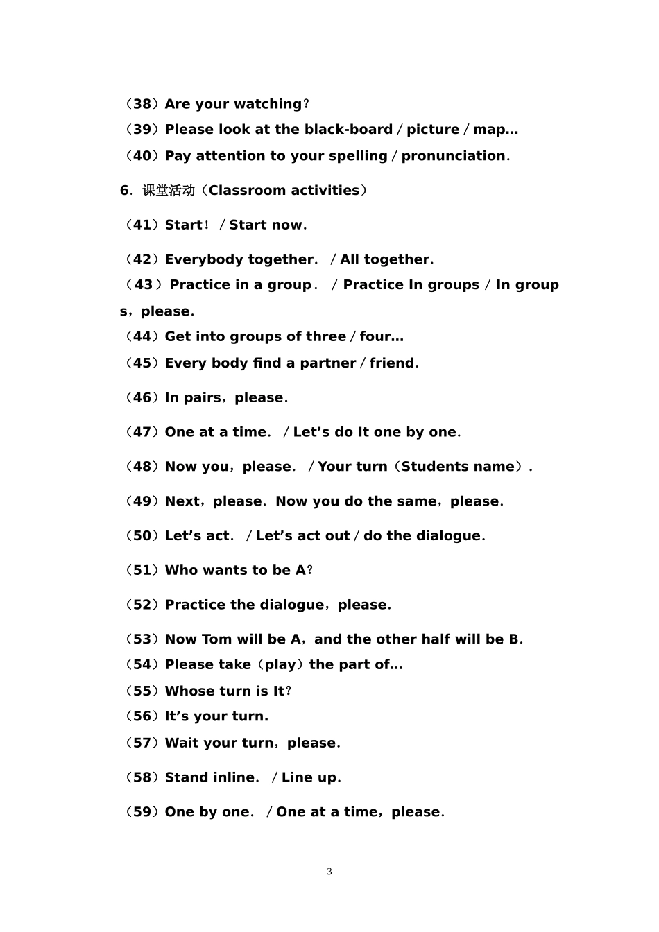 英语课堂用语_第3页