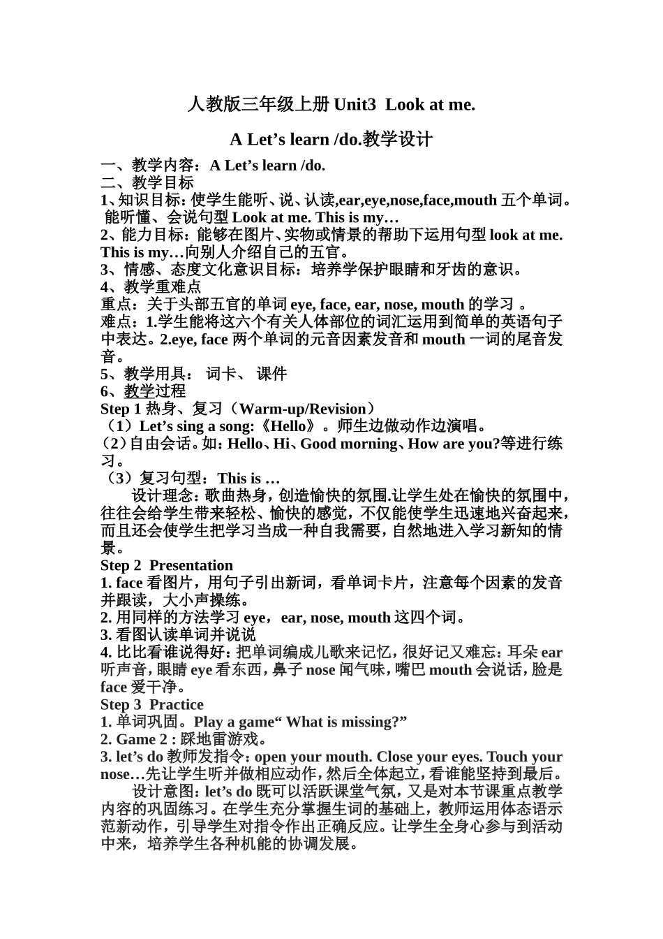 人教版三年级上册Unit3LookatmeALet’slearndo教学设计_第1页