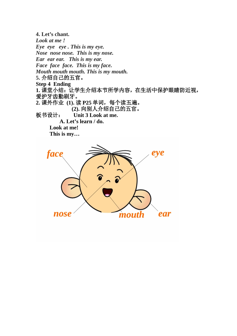 人教版三年级上册Unit3LookatmeALet’slearndo教学设计_第2页