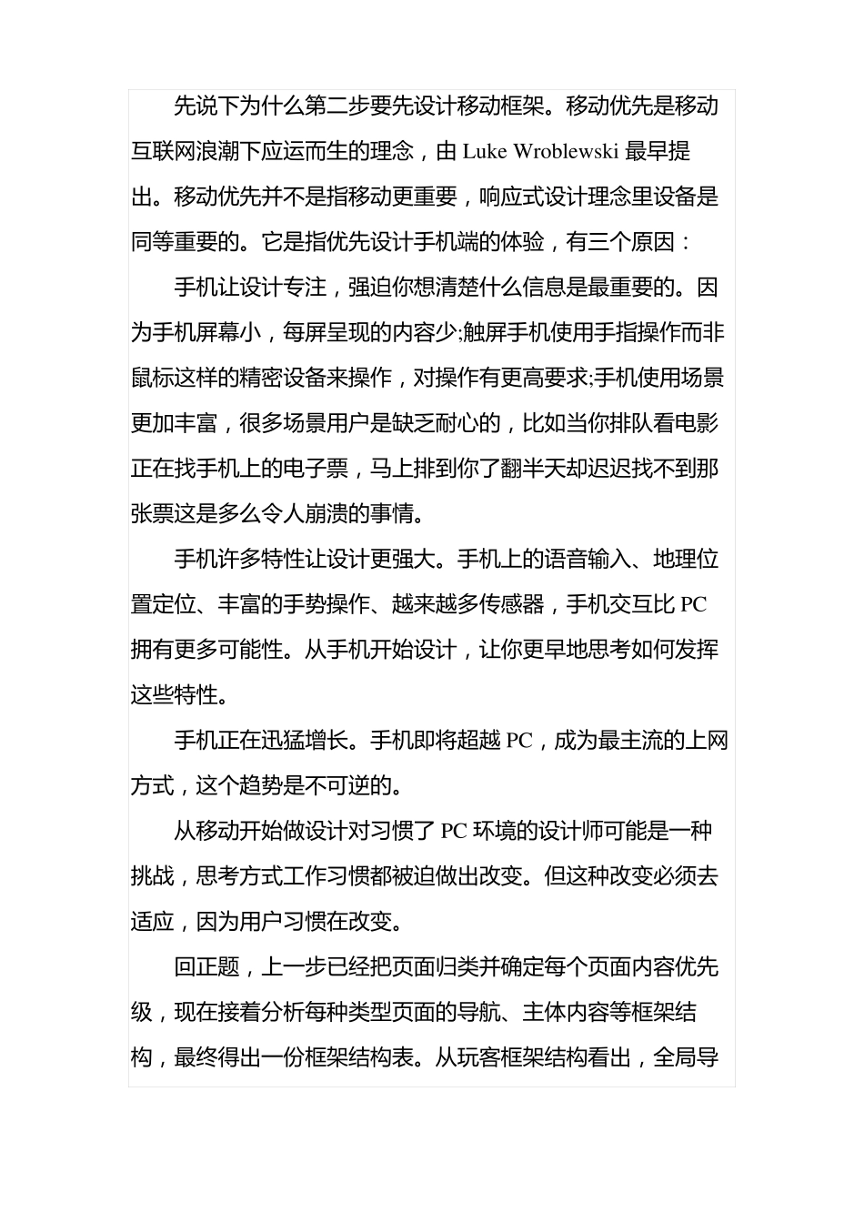 响应式web开发实训报告_第2页