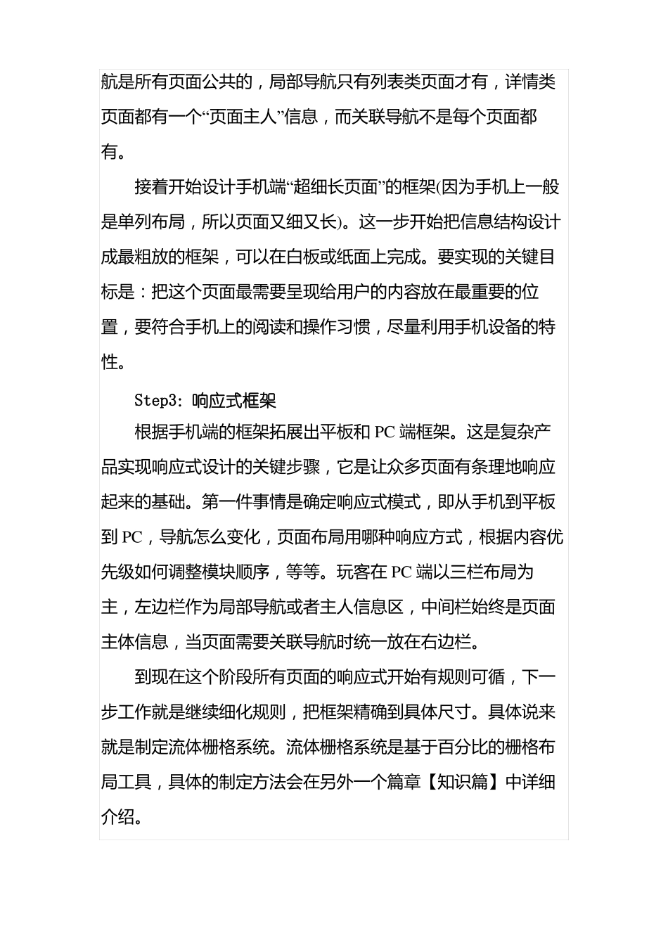 响应式web开发实训报告_第3页