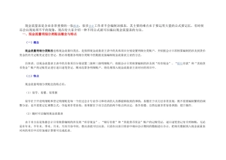 现金流量表案例