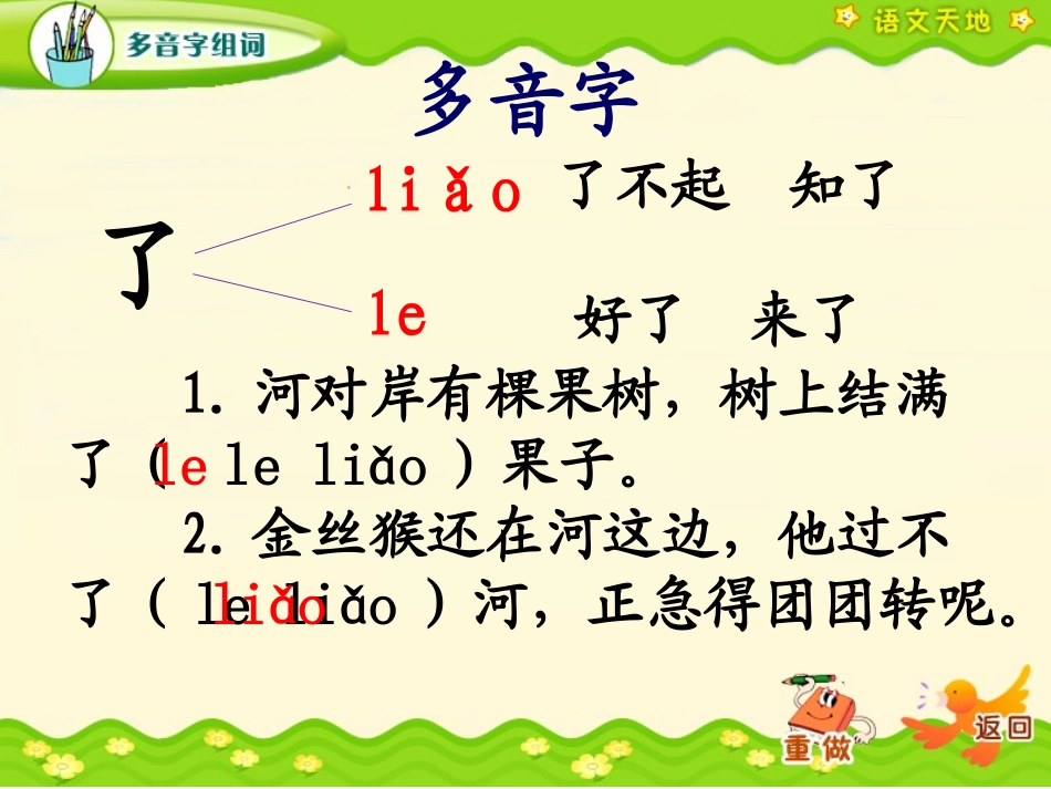《比本领》公开课课件_第3页