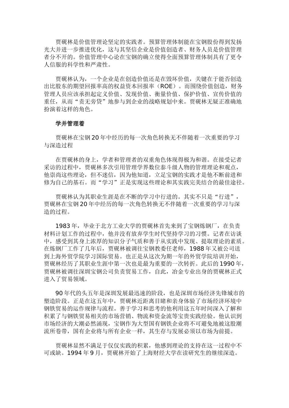 现金流专题分析_第2页