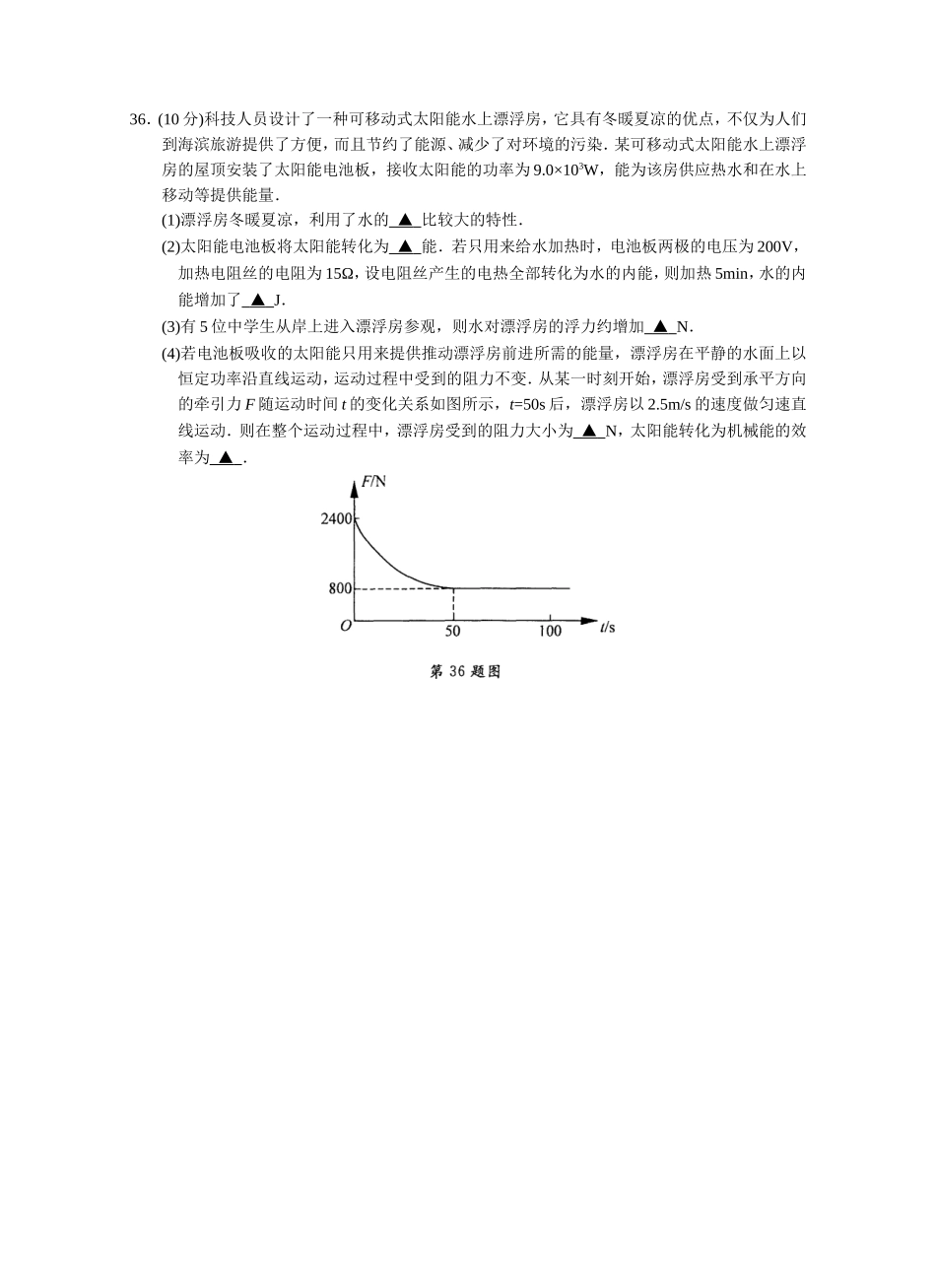 中考物理压轴题_第1页