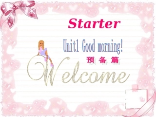 七年级上册英语预备篇1单元课件2