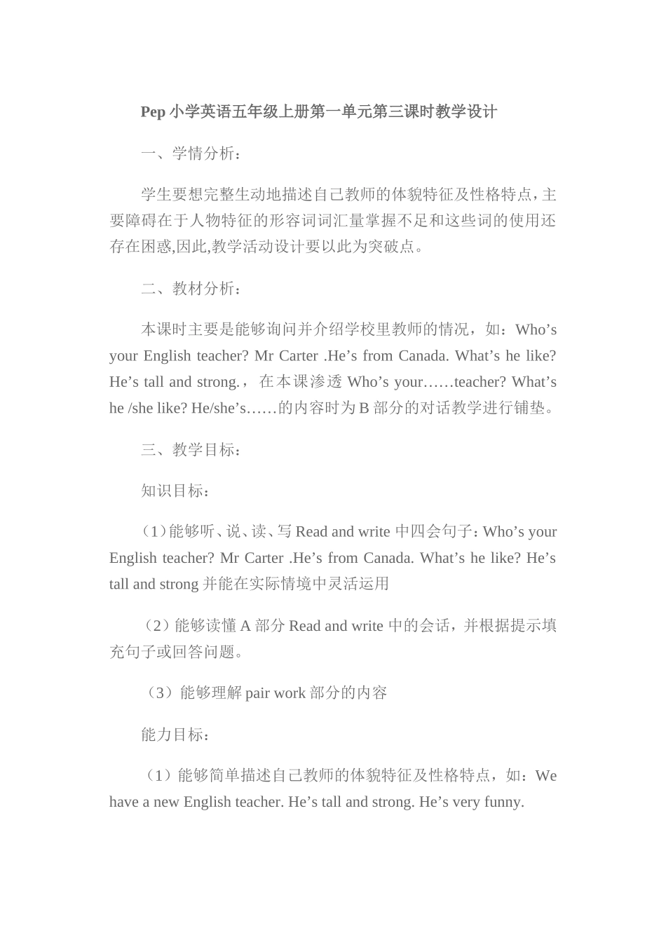 Pep小学英语五年级上册第一单元第三课时教学设计_第1页