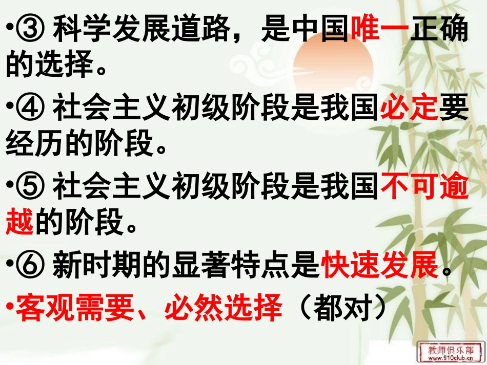 初三政治解题方法指导_第3页