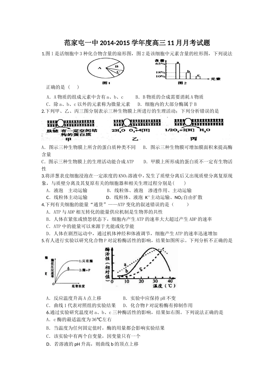范家屯一中2014_第1页