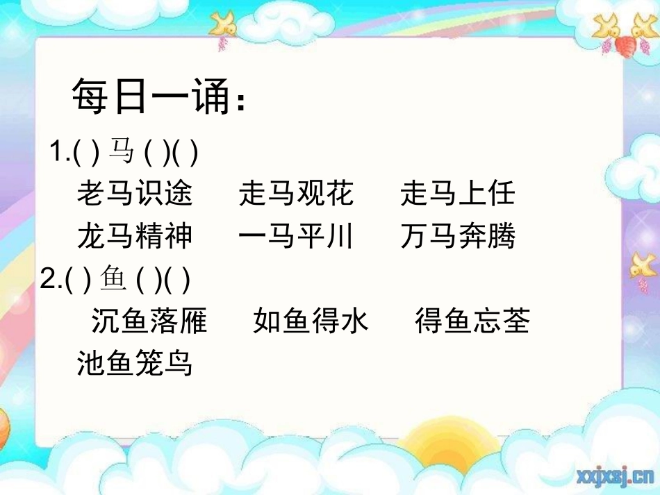 《白鹅》 (2)_第1页