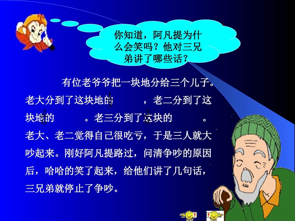 五数分数基本性质_第2页