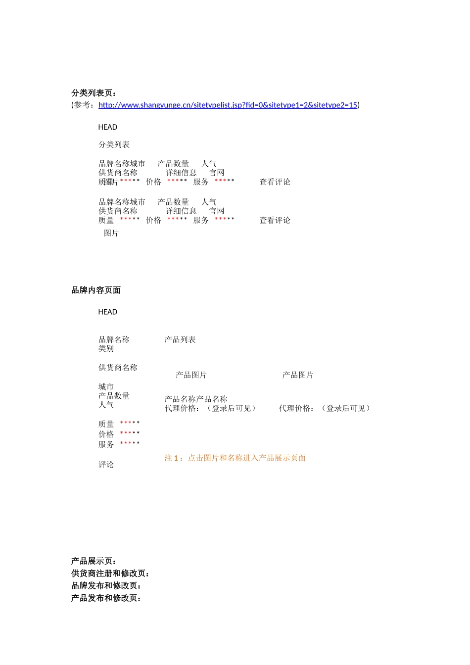 USCM页面设计_第2页