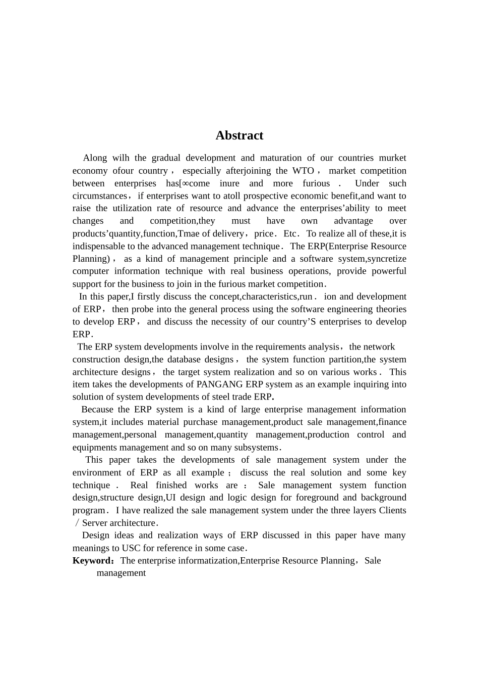 ERP管理设计_第3页