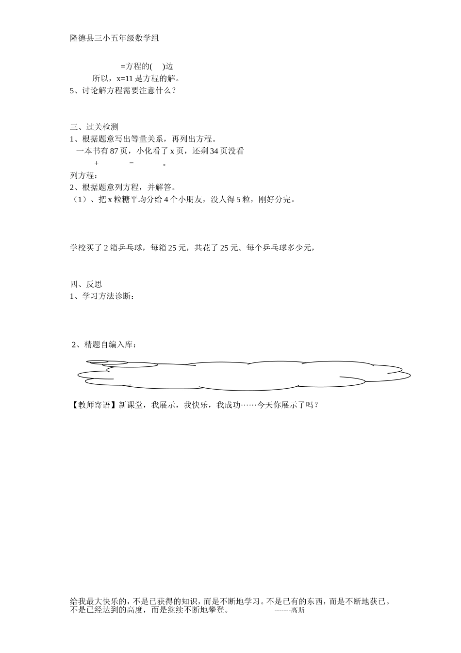 解方程（二）_第2页