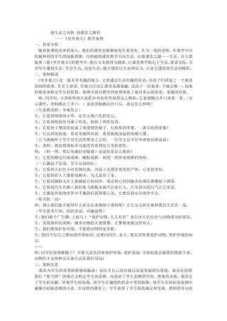 教学案例 (3)