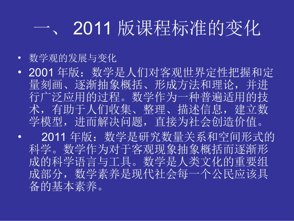 有效性提纲(汪培新）_第2页