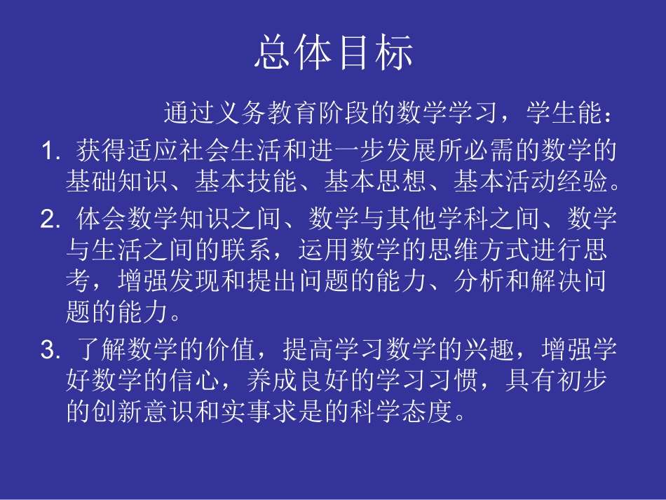 有效性提纲(汪培新）_第3页