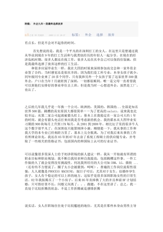 供应链方向-在外企工作的九年