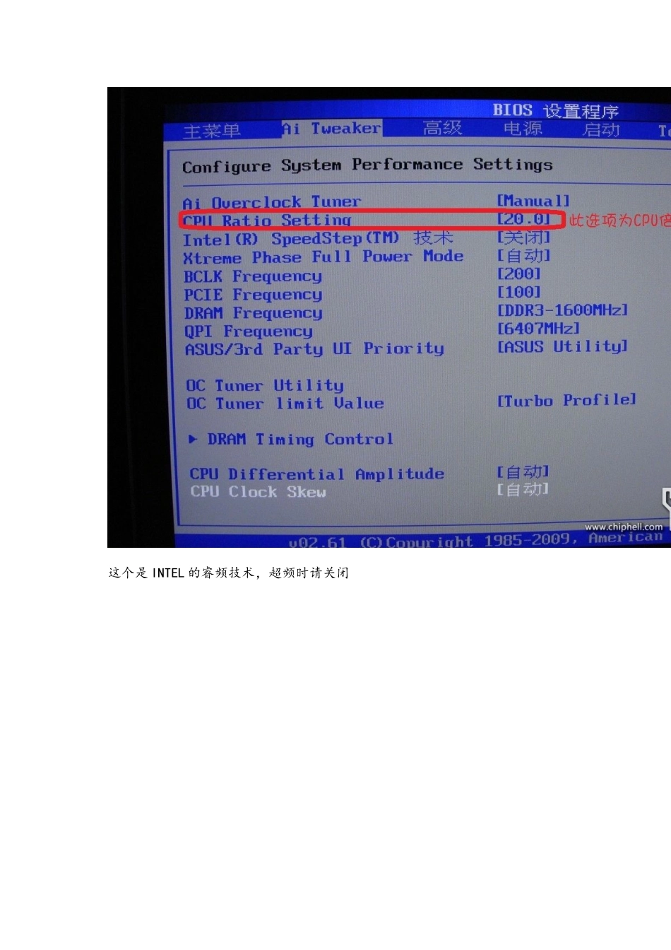 华硕ASUS p7p55d主板超频BIOS设置_第2页
