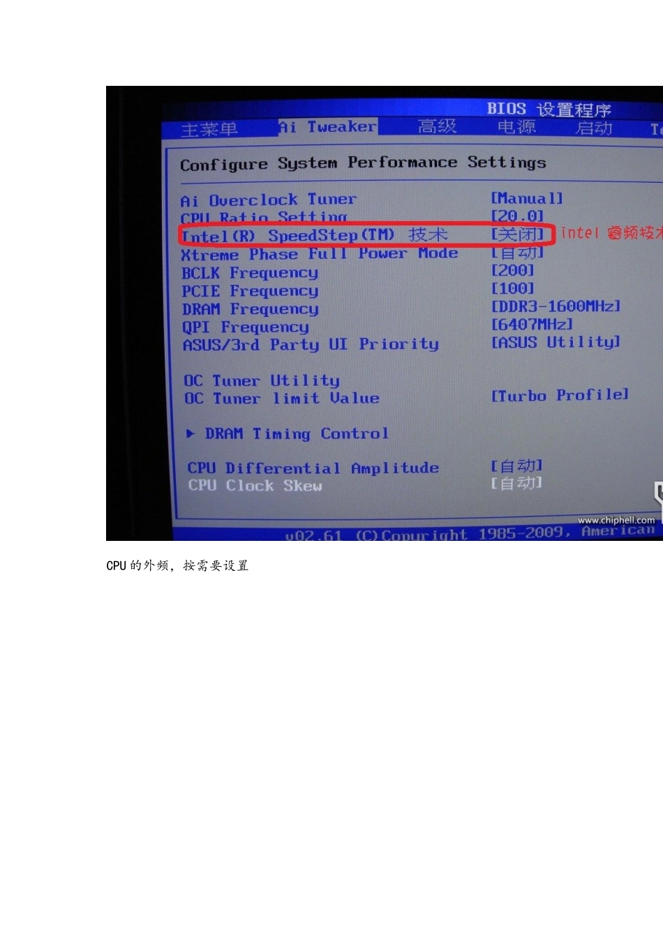华硕ASUS p7p55d主板超频BIOS设置_第3页