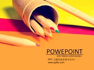 轻松学习-多彩铅笔模板