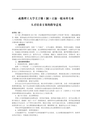 (信息科学与技术学院)(XXXX-XXXX级适用