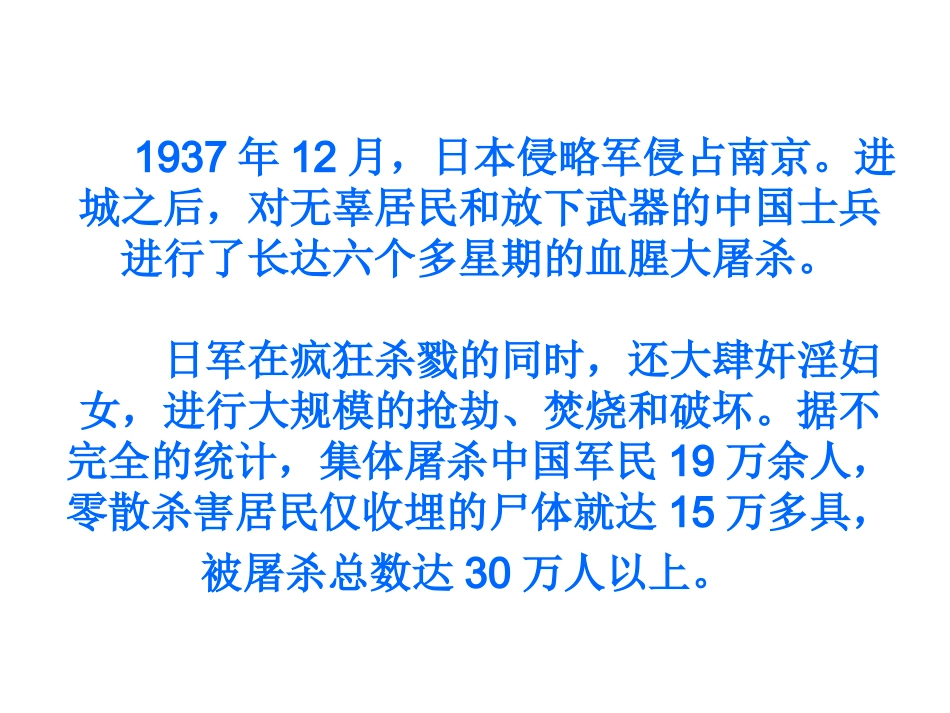 《亲爱的爸爸妈妈》课件（26页）_第2页
