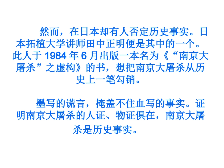 《亲爱的爸爸妈妈》课件（26页）_第3页