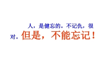 《亲爱的爸爸妈妈》课件（26页）