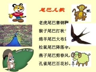 如果人类也有尾巴