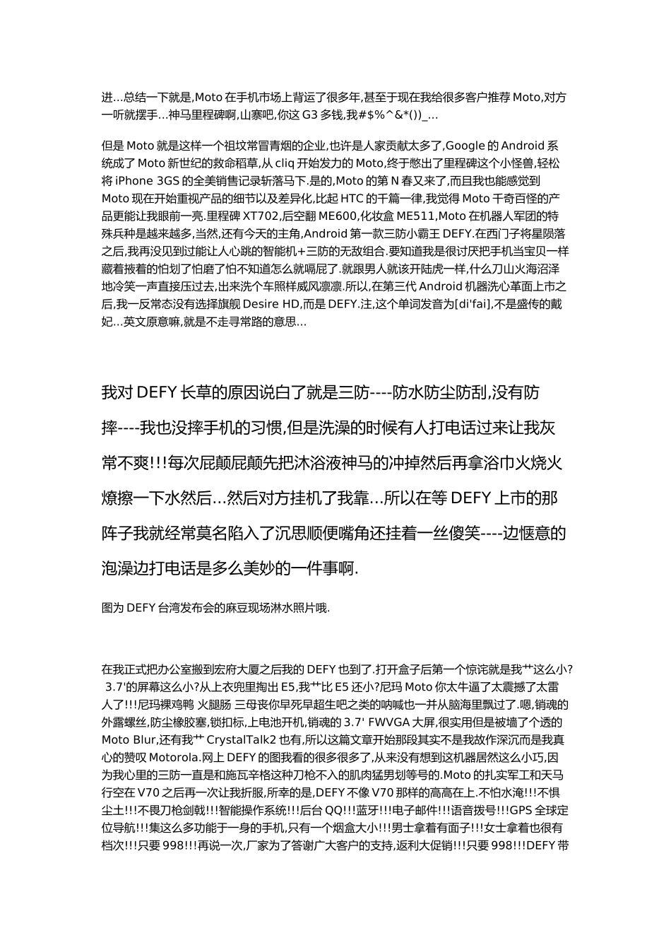 Wlpqkk淘宝手机专业资深测评_第2页