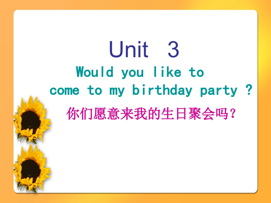 (精通版）六年级上册英语第三单元PPT_第1页