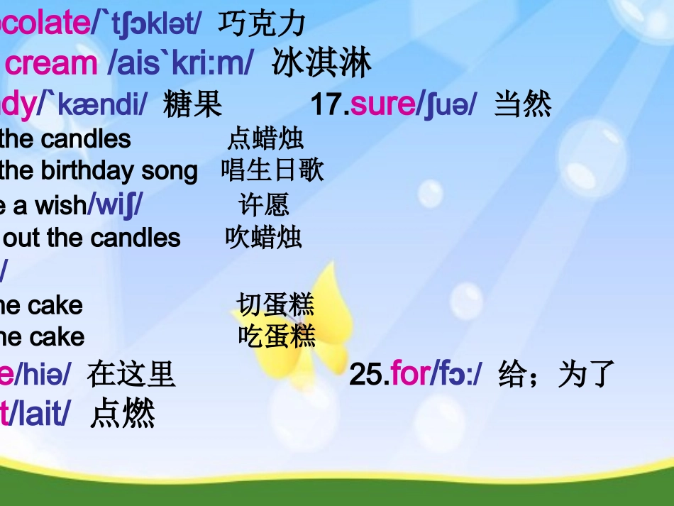 (精通版）六年级上册英语第三单元PPT_第3页