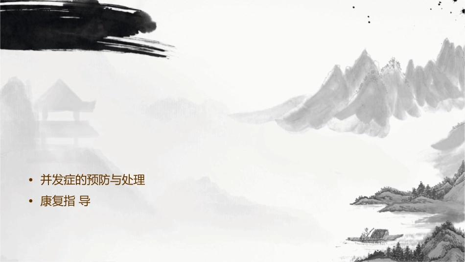 脾切除手术护理课件_第2页