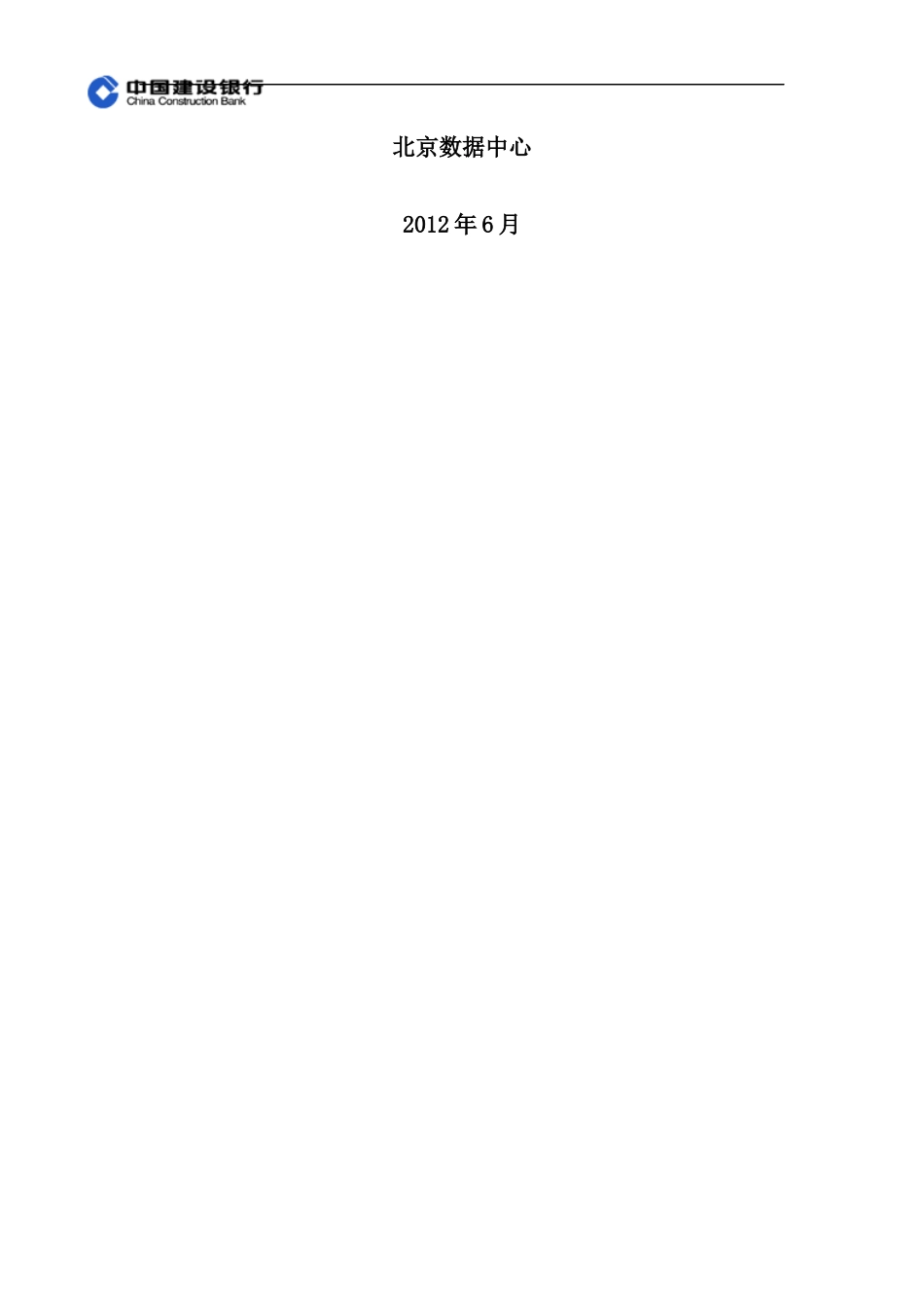 Oracle11gR2forAIX安装实施工艺_征求意见稿v1_第2页