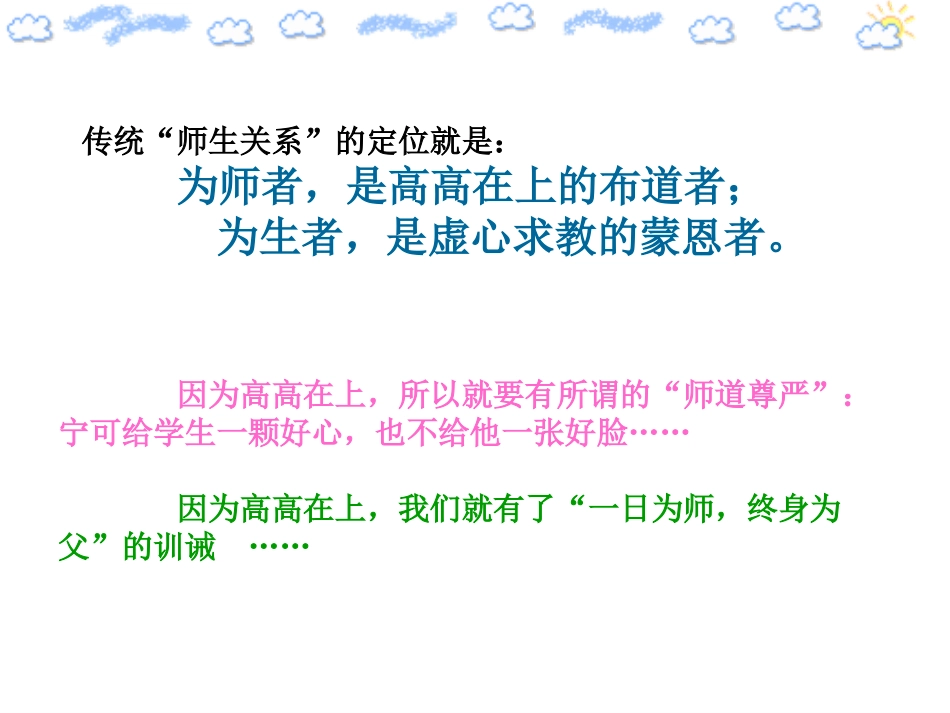 主动沟通_健康成长_第3页