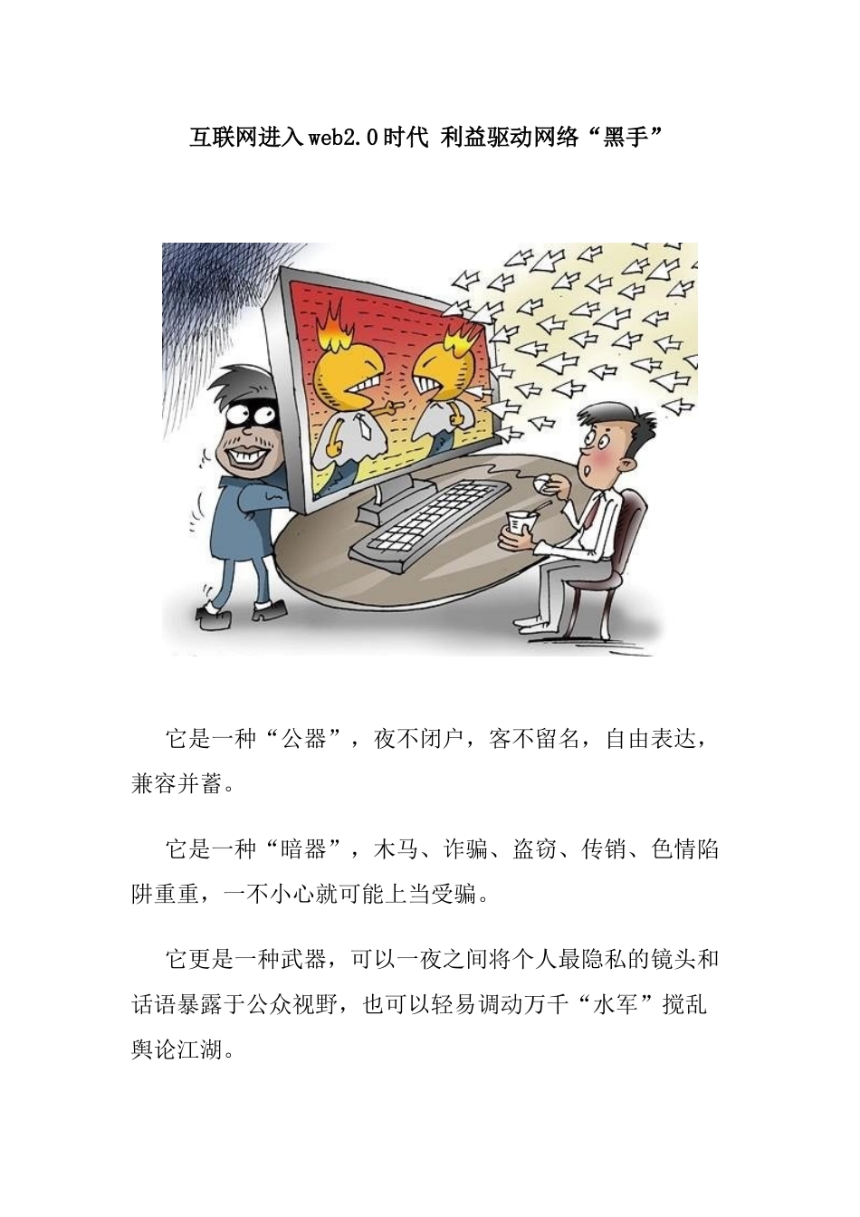 互联网进入web2_第1页