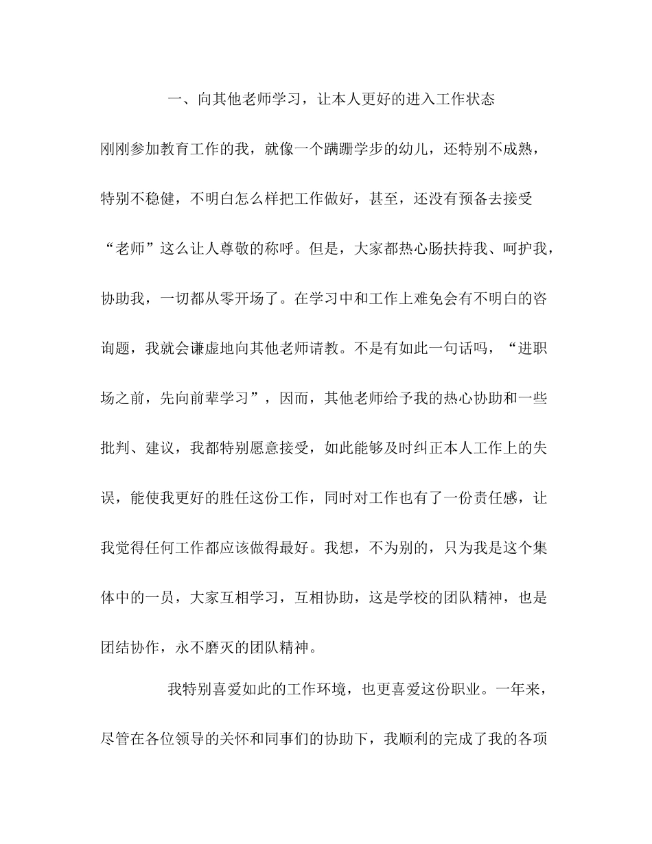 电脑教师工作参考总结（通用）_第2页