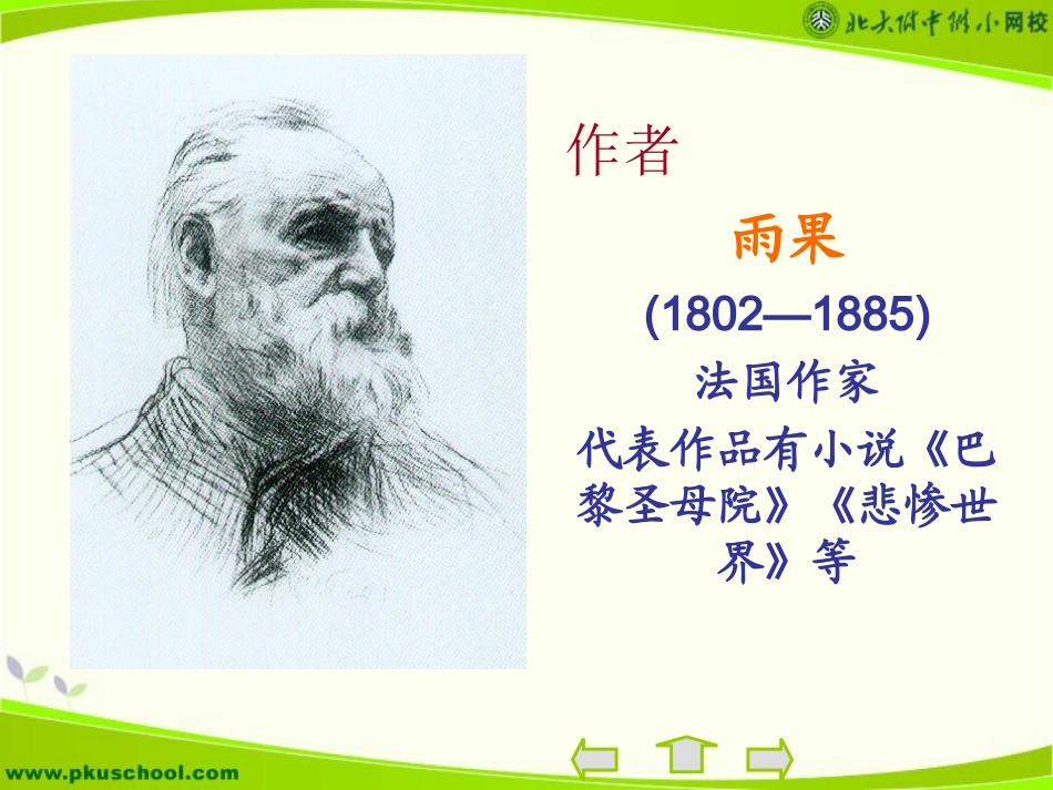 就英法联军远征中国给巴特勒的信_第2页