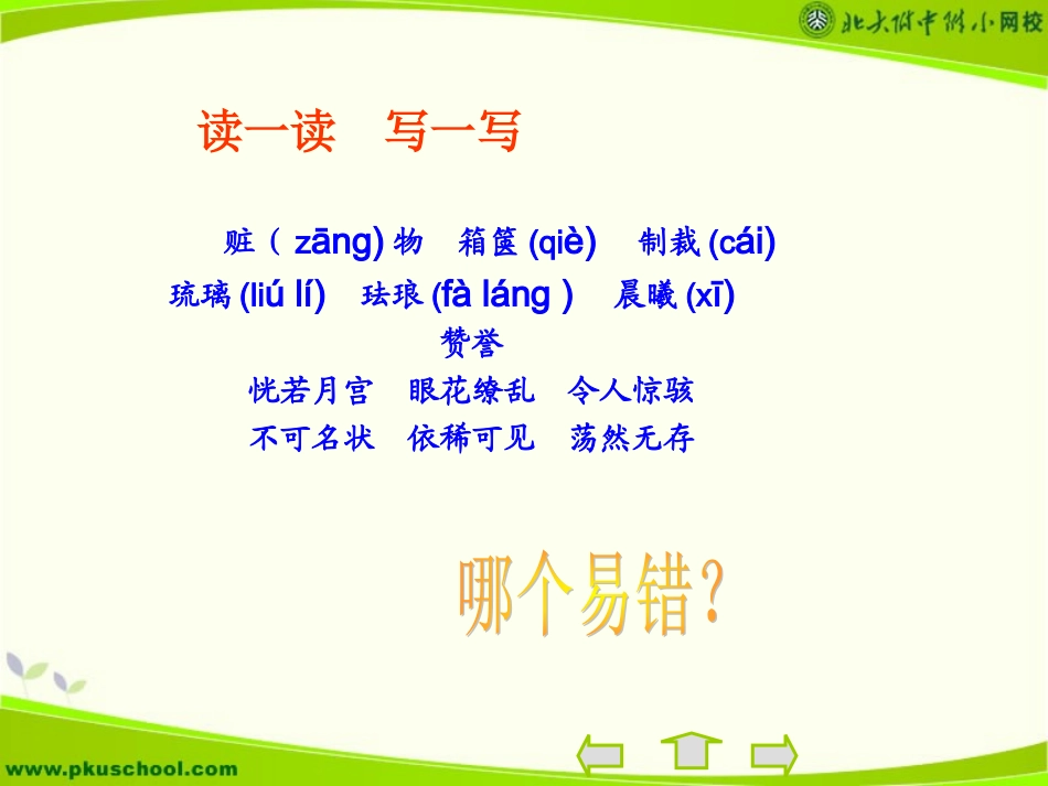 就英法联军远征中国给巴特勒的信_第3页