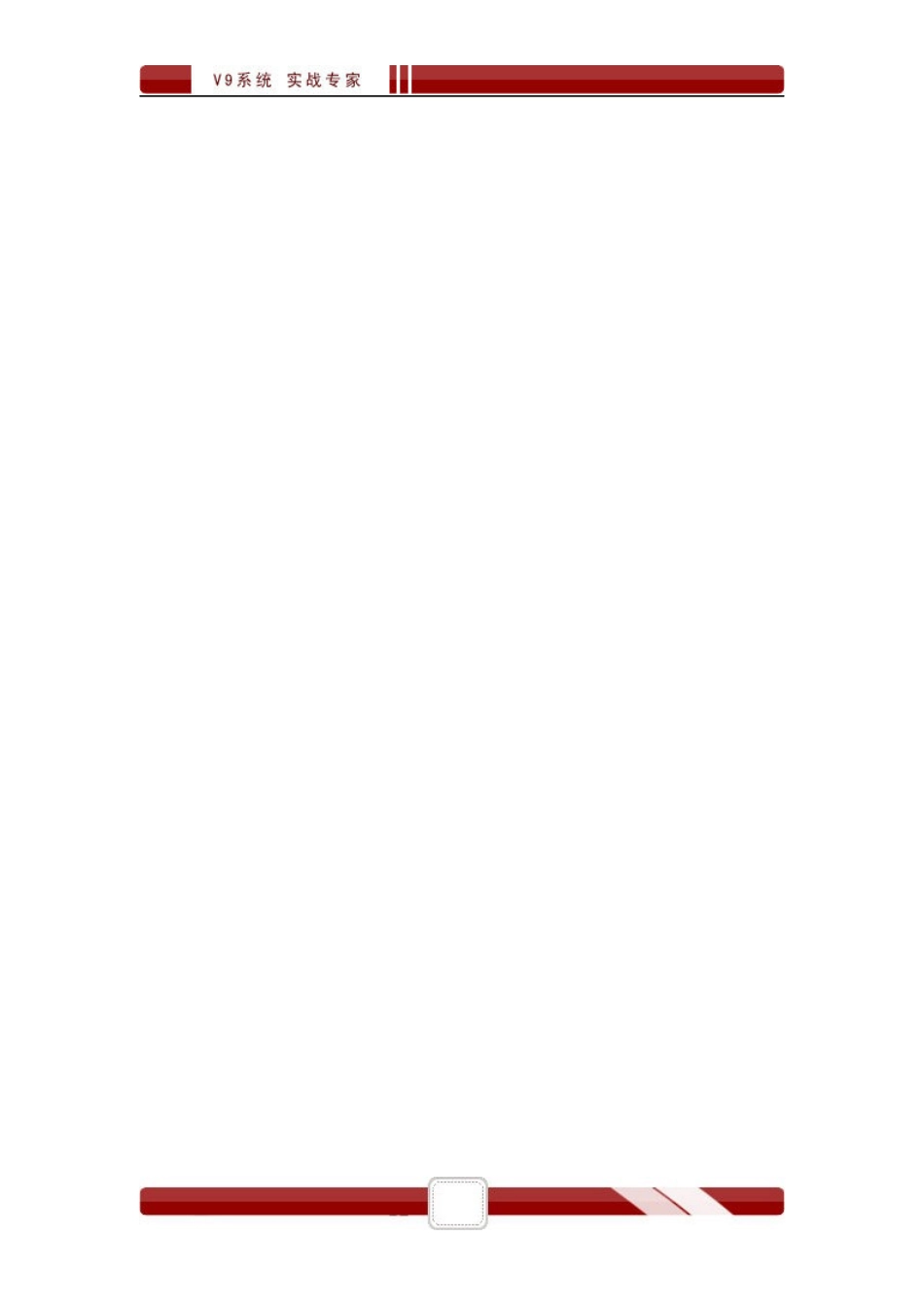 XX制造企业ERP标准业务流程图_第3页