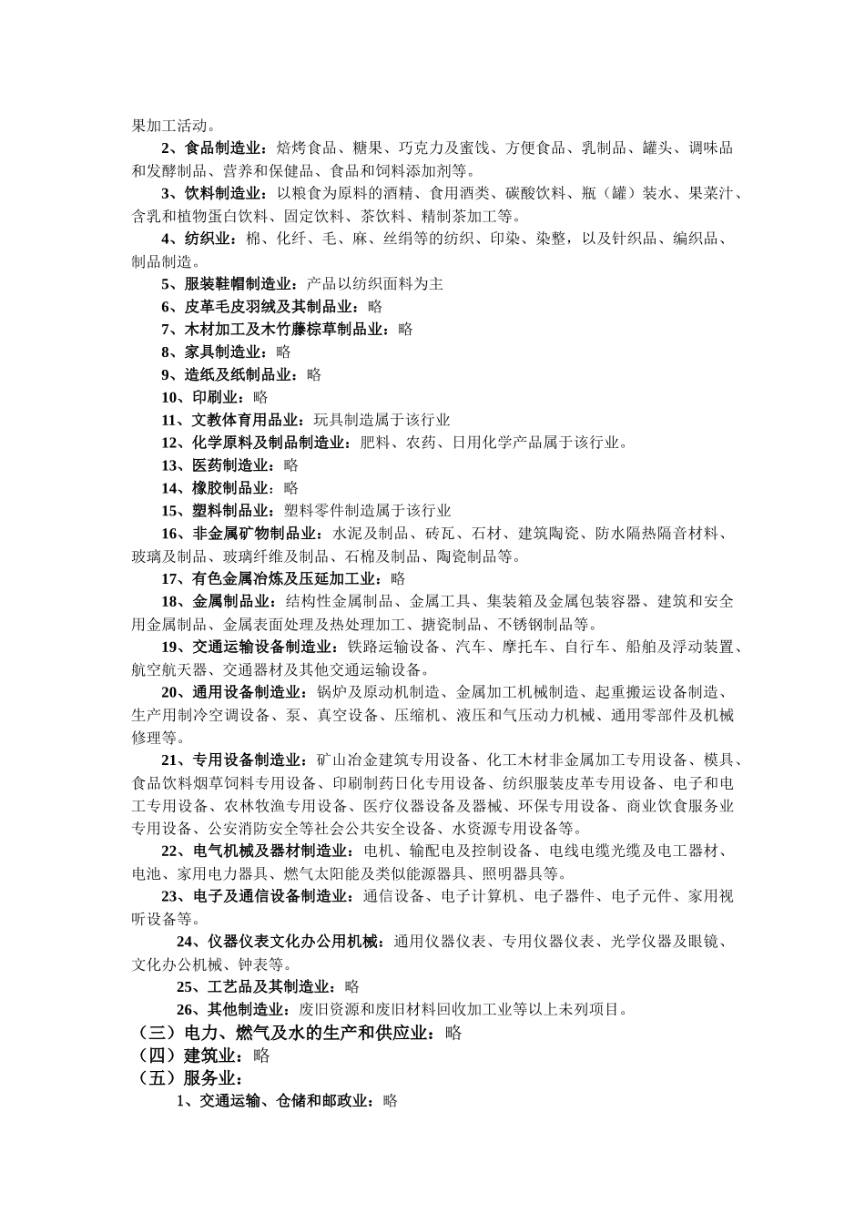 宝安区贸易工业局mgjbaoangovcn_第3页