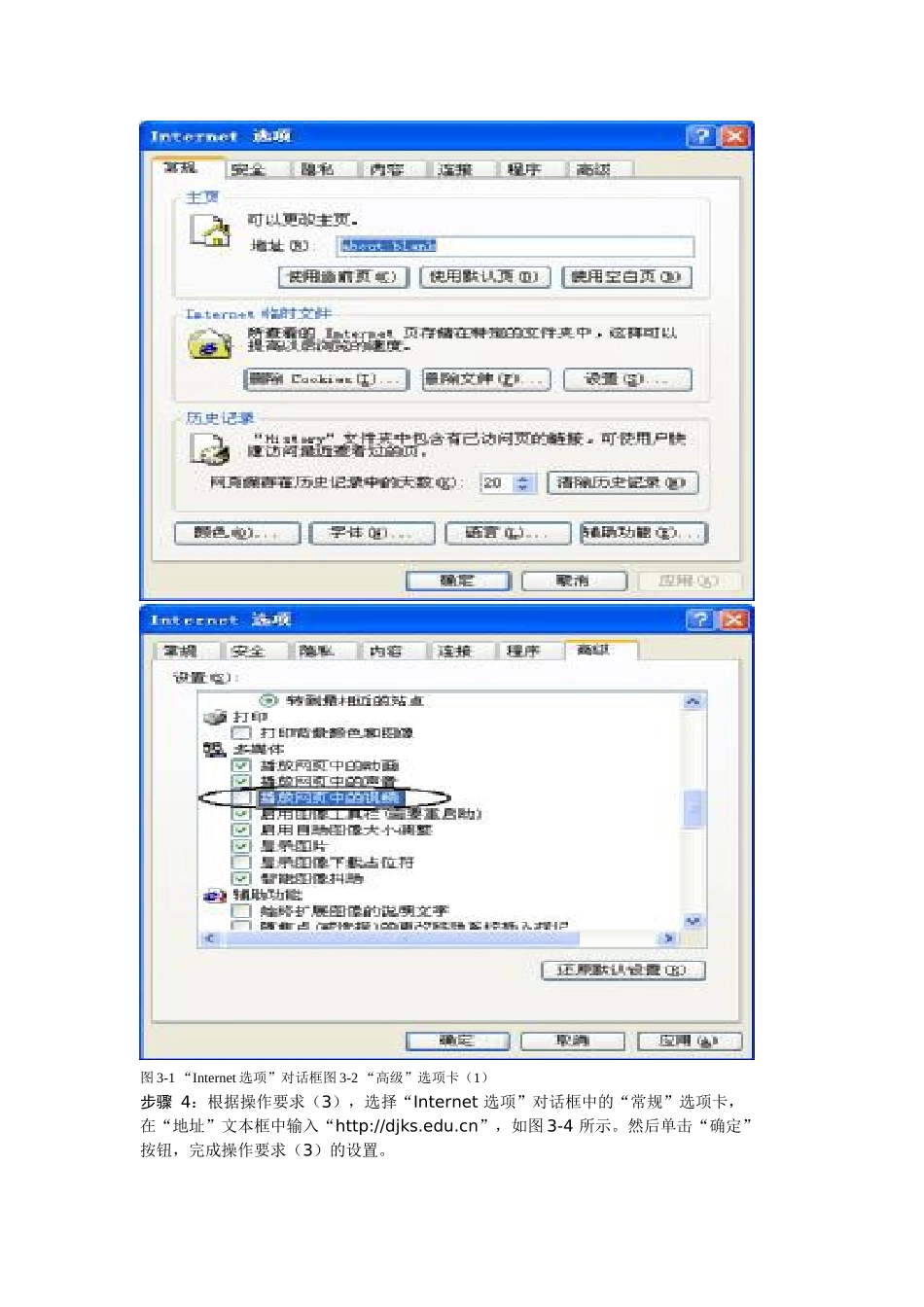 AOA办公高级软件试题_第2页