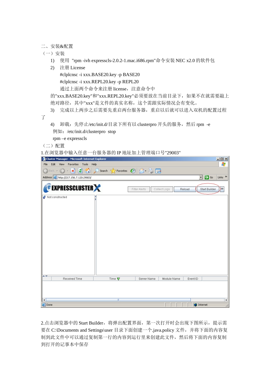 NECExpressclusterX20ForRHEL51Oracle-v2_第2页