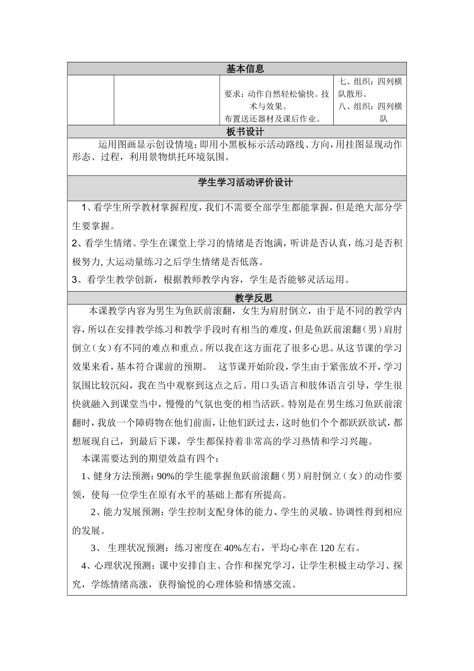 教案（黄桂香）_第3页